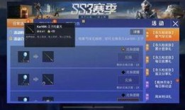 和平精英军需最新爆料实战爆料