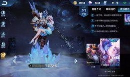 王者皮肤爆料最新信息