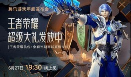 王者最新免费领皮肤爆料